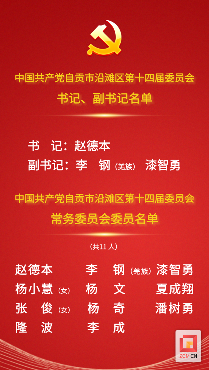 沿滩.png