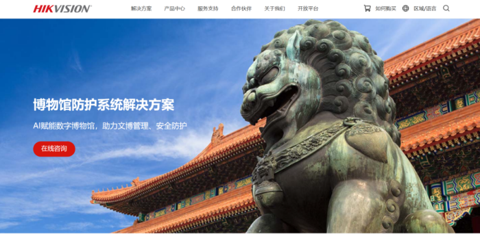 博物馆“裸展”如何保证安全？AI摄像头能否实现主动预警
