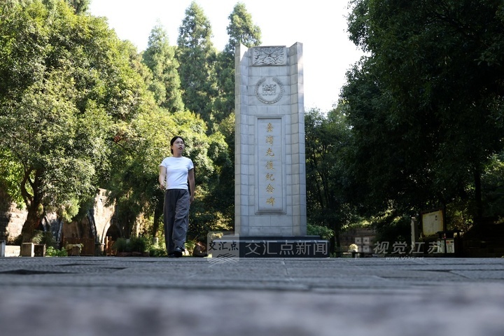 位于重庆市南岸区的台湾光复纪念碑。