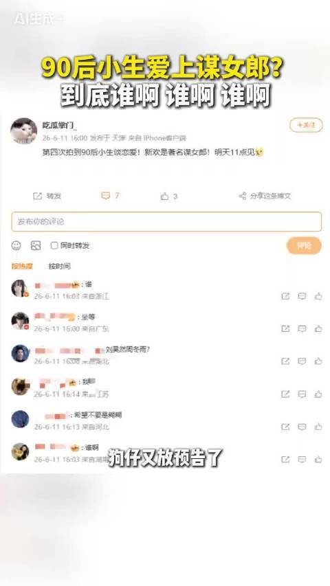 谋女郎就那几位，年轻一点的是周冬雨、刘浩存、倪妮，你觉得是谁？