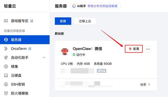 腾讯发布微信“龙虾”插件官方教程,多款配套产品同步开放连接