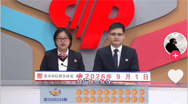 福彩摇奖机突发故障引热议:“快乐8”开奖直播现场 摇奖机突然卡球