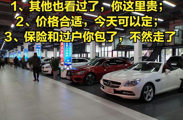 二手车砍价秘籍:只需这3句“狠话”,帮你省下一年油费,车商都怕!-有驾
