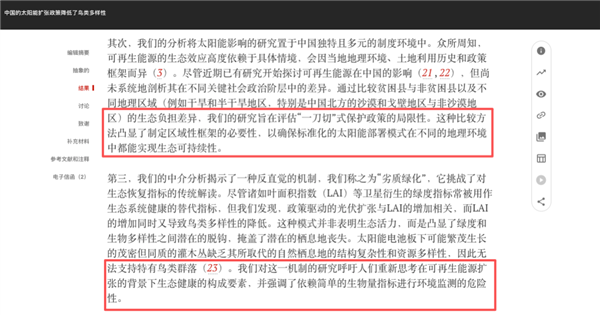 中国光伏影响鸟类？Science论文怎么也搞标题党！