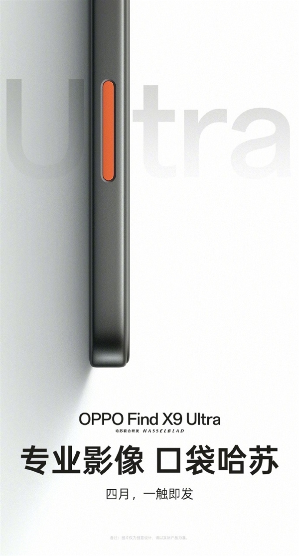 华为Pura 90系列来了！4月新机汇总：影像旗舰、性高东说念主机应有尽有