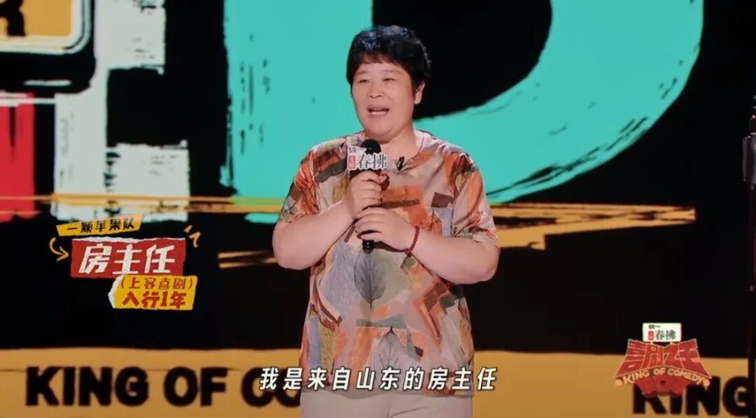 去年夏天的房主任