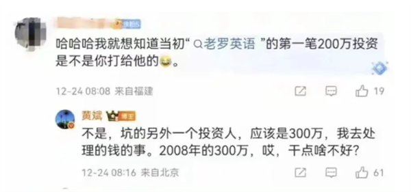 罗永浩遭前合伙人炮轰:一辈子都在装猛男 假装自己网络无敌
