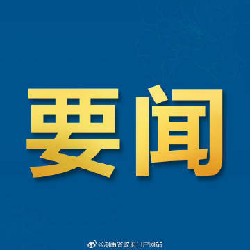 【李强主持召开国务院常务会议 听取“人工智能+”行动进展情况汇报等】