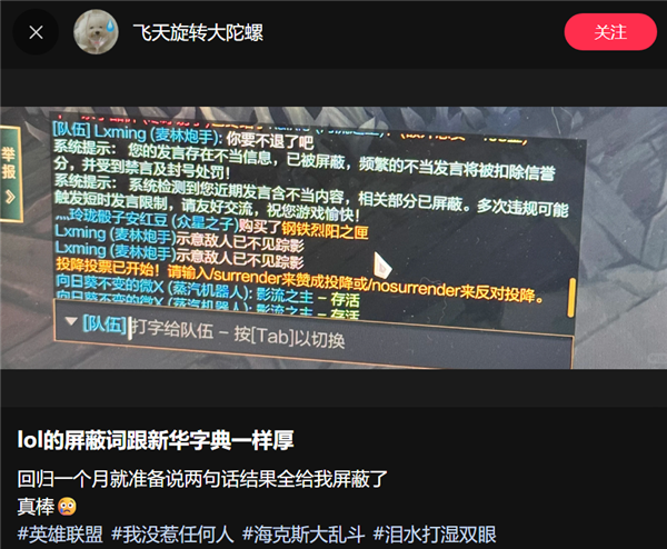 在英雄联盟里打字交流 到底有多难