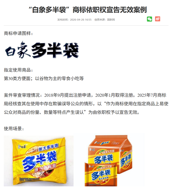“120W”充电器鉴识了！3351件“神思商标”被判无效