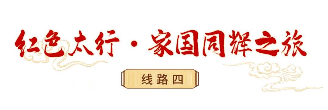 西安过年春节中式感旅游直播间标题单贴片.png
