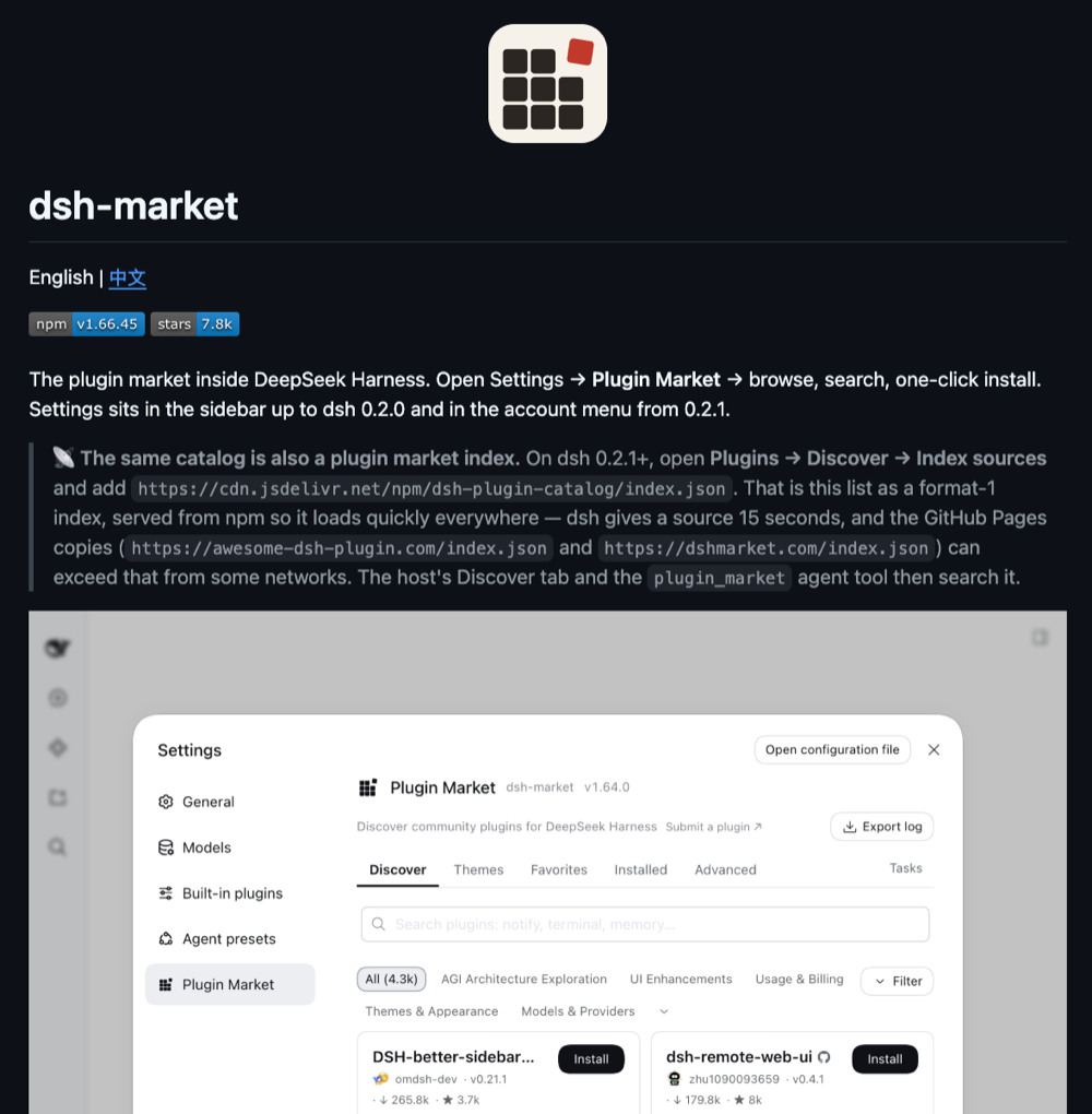 DeepSeek Harness不可错过的12款神器！还有崔添翼推荐的