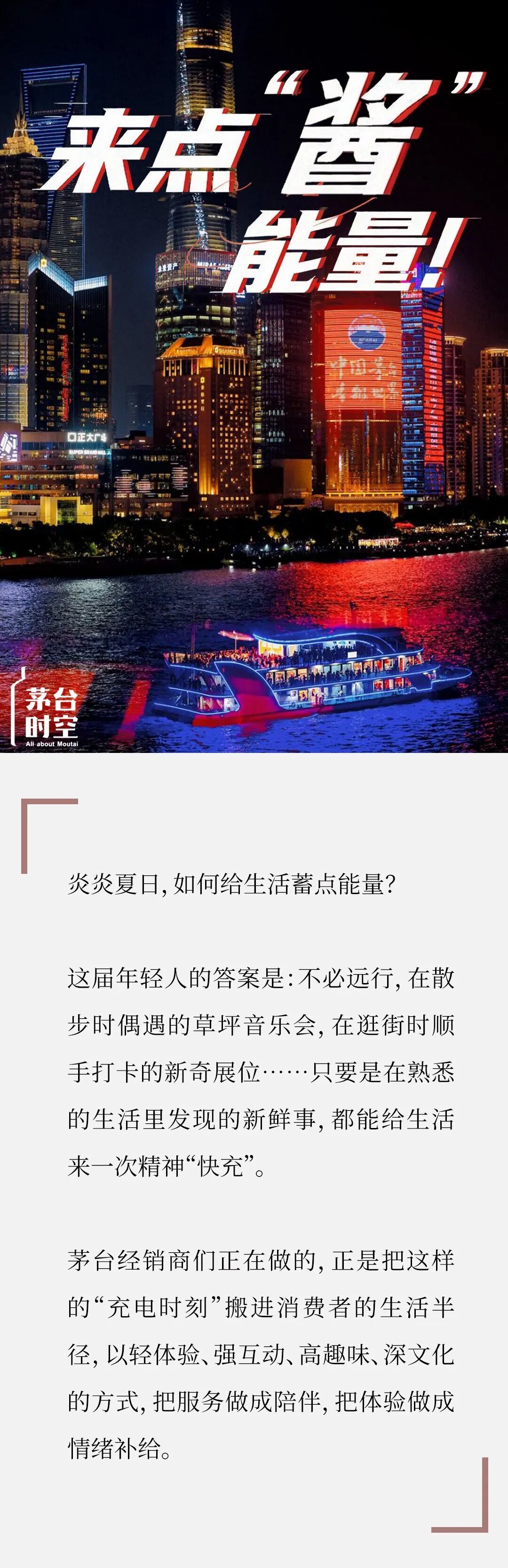 文图 | 今时品牌实验室