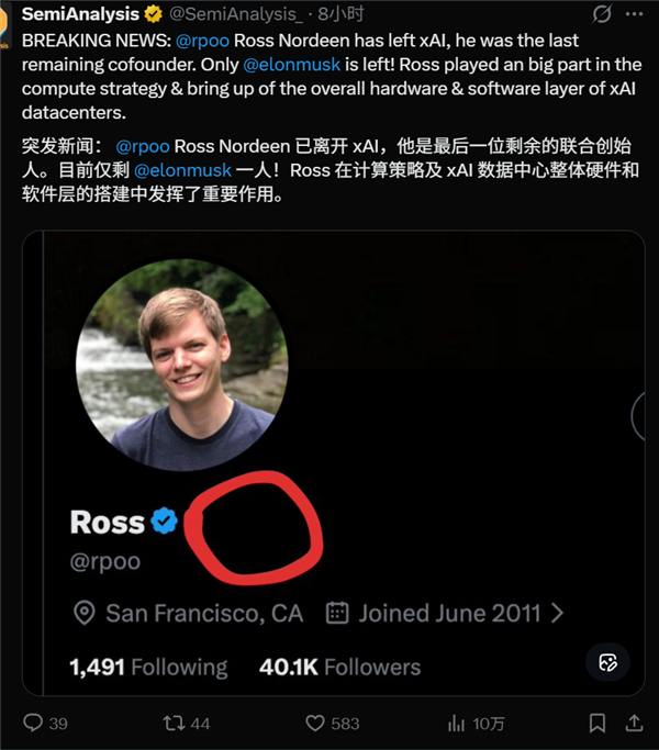 11名xAI联合创始人全部离职 孤家寡人马斯克扛大旗