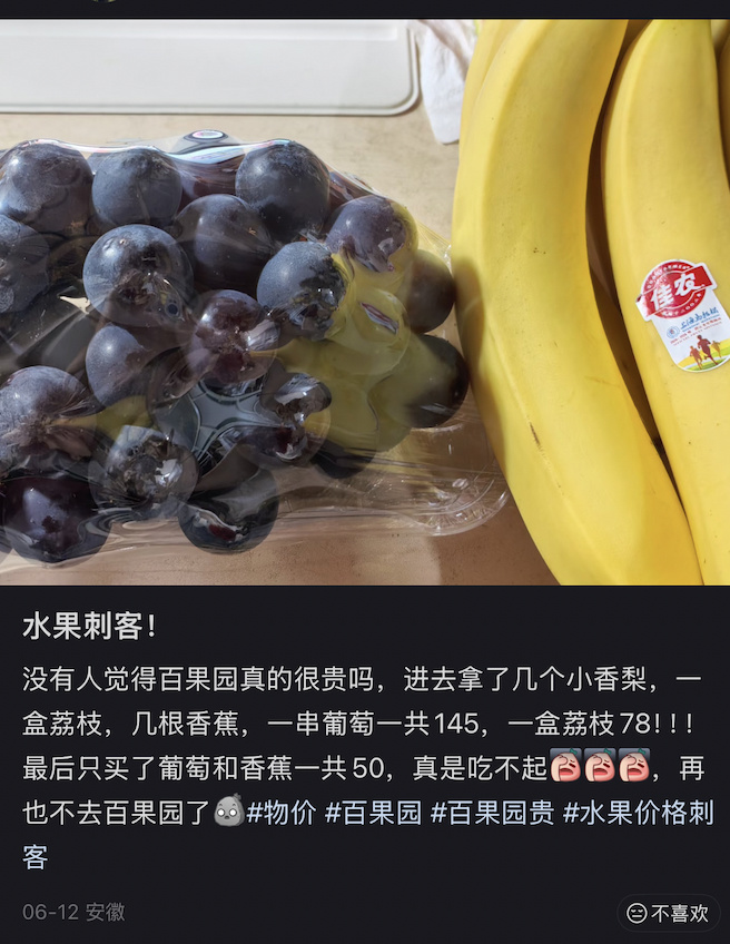 百果园老板被市场教育了 【“百果园2年亏掉了7个亿 ”冲上热搜,要“