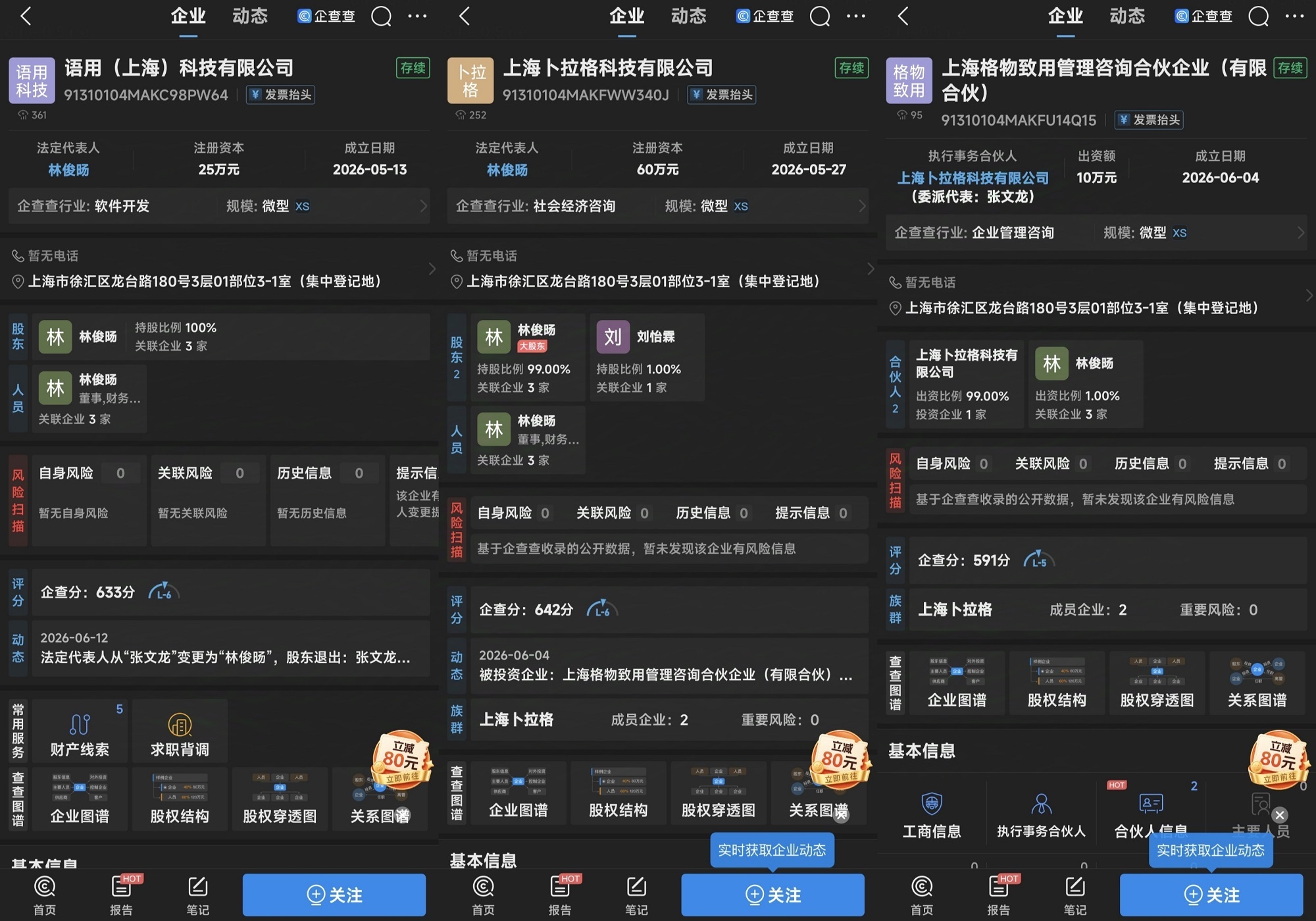 曝林俊旸获腾讯投资:首轮估值135亿,新一轮融资已开启