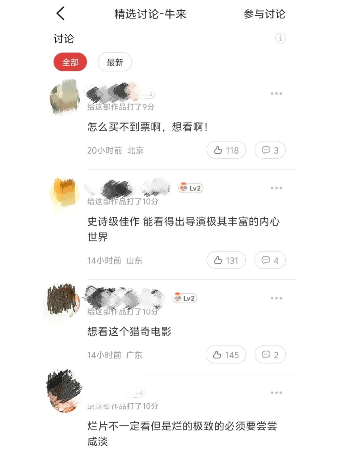 2026年最离谱的电影来了,票房7705元