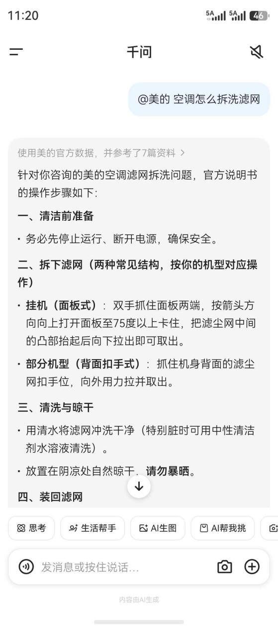 好意思的与阿里要买通的，不仅仅全屋智能，而是一张家庭生涯劳动网