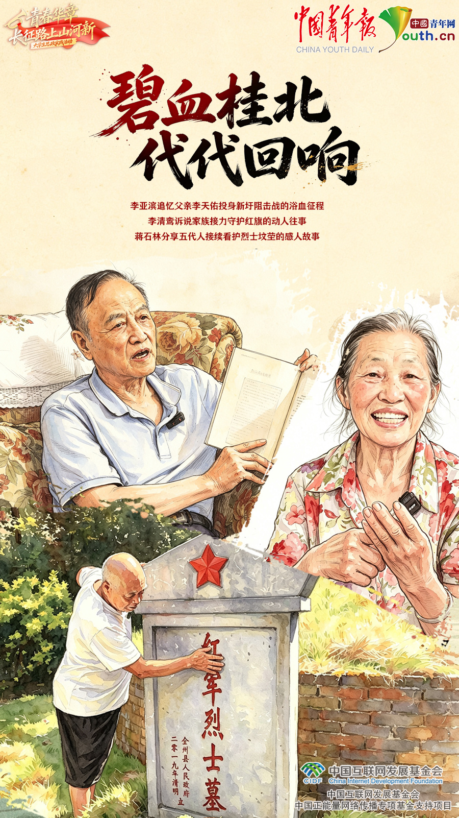 制图:王龙龙(图片由AI辅助生成)