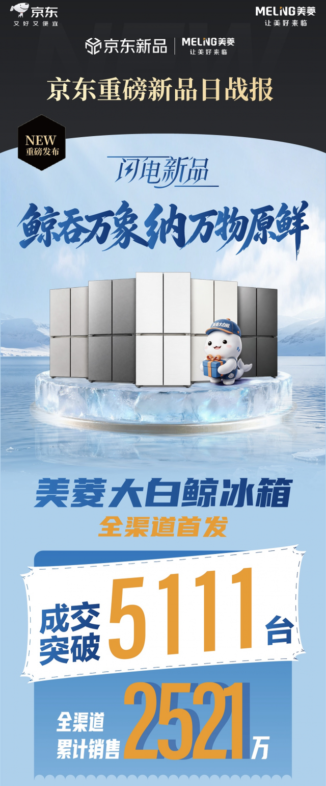 2026 京东商家大会:把