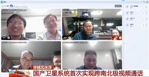 国产卫星系统首试成功!南北极实现视频通话:延时不超1秒