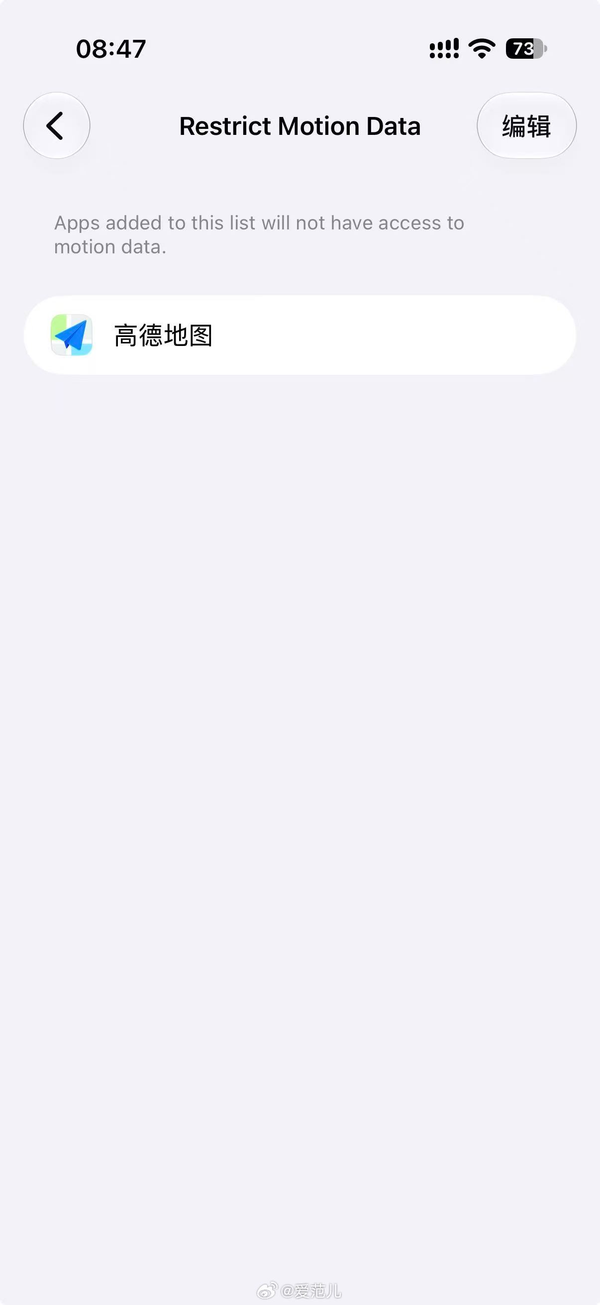 【iOS 27.2 Beta 2 开始限制「摇一摇」广告】#苹果出手