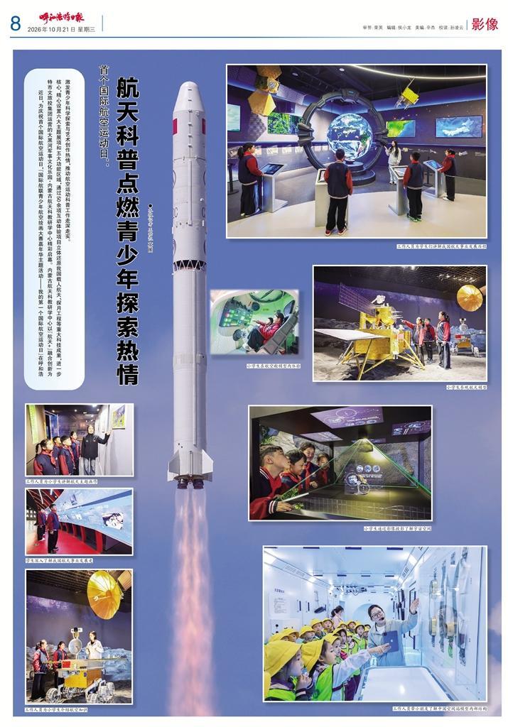 报纸版面