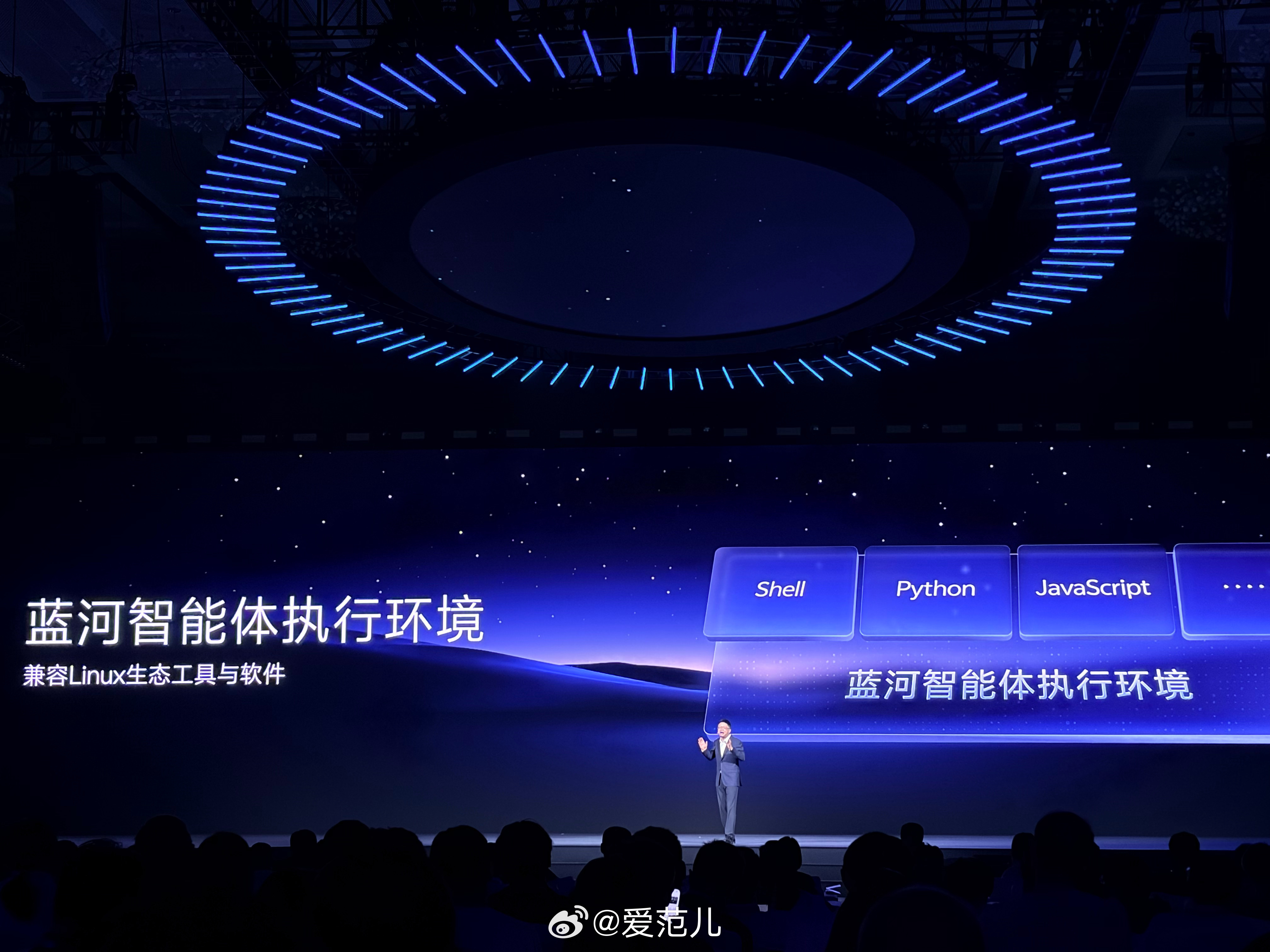 在 vivo 开发者大会上,爱范儿看到了 vivo 自研系统——蓝河