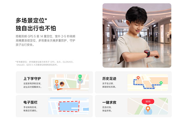 1045元 REDMI儿童手表Pro开售:支持无网络定位 AI楼层识别