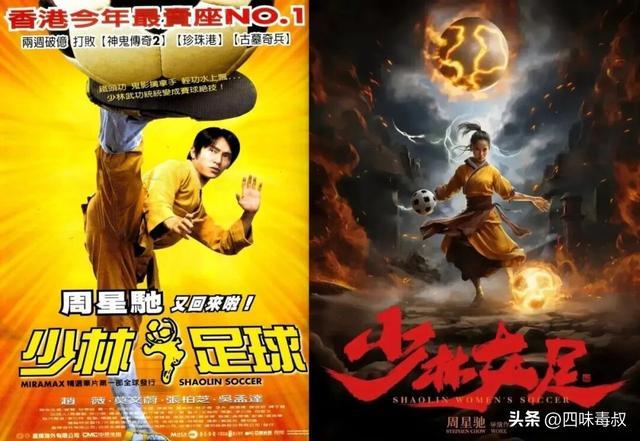 足球盛宴点燃全球，小众影视能否借势突围？  第8张