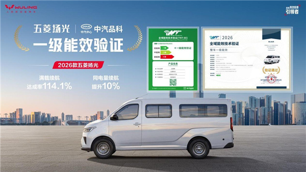 限时6.98万元起!2026款五菱扬光上市:小老板高效致富好帮手