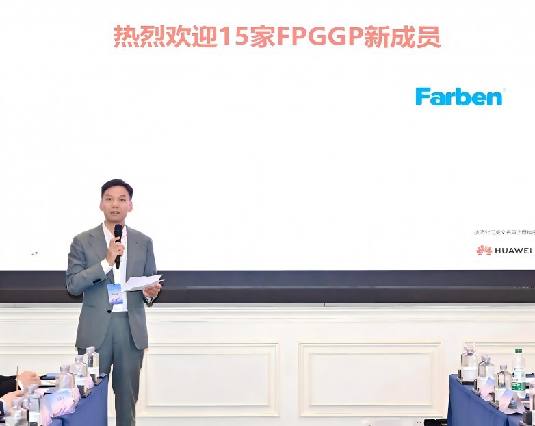 法本信息加入华为融海计划,加速全球化业务布局_凤凰网