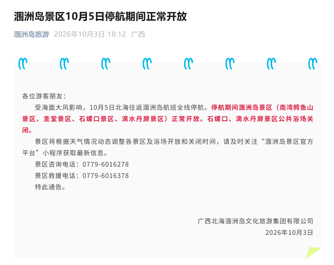 QQ20261003-205041.png