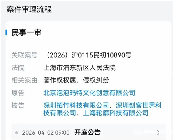 已全部下架！3D打印独角兽遭泡泡玛特起诉：涉Labubu侵权纠纷