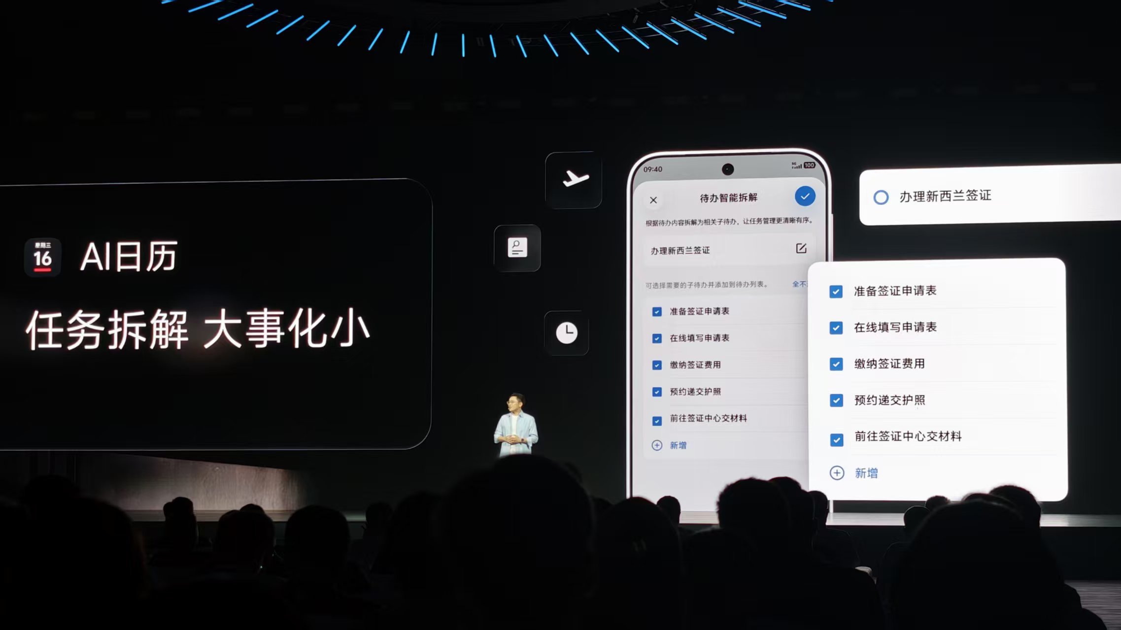 vivo连甩四个自研新模型,首发蓝心Harness,新小V一句话搞定衣食住行