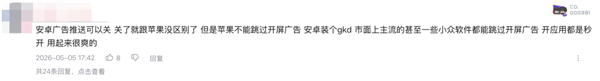 为了多插广告 低价手机有多丧心病狂？