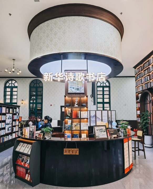 图为长春北书房·新华诗歌书店。(图片来源网络)