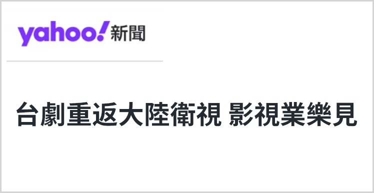 △岛内媒体报道截图