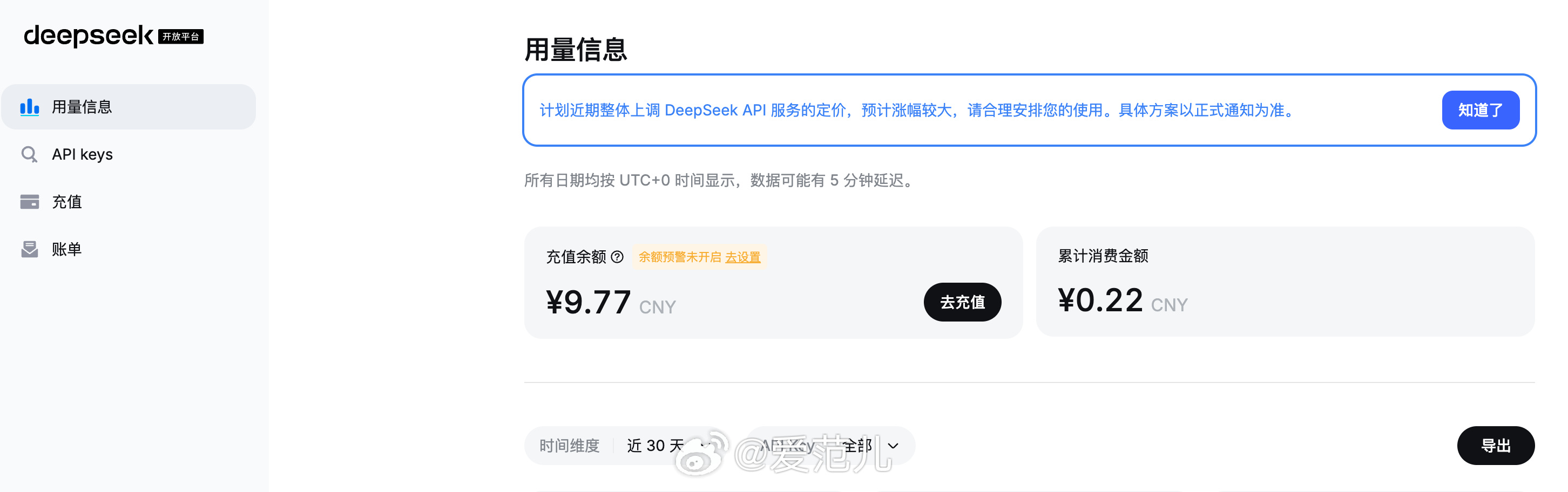 【#DeepSeek 涨价#:上调 DeepSeek API 服务的