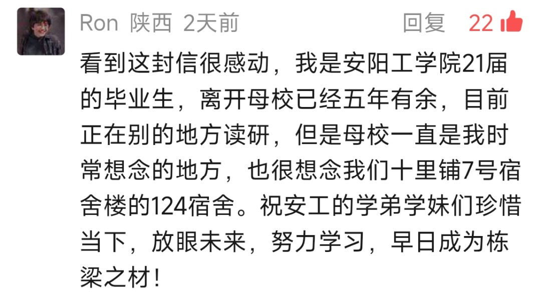 留言截图14