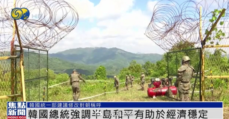 #韩国宣布国家灾难状态#【#李在明强调半岛和平有助于经济稳定#】韩国