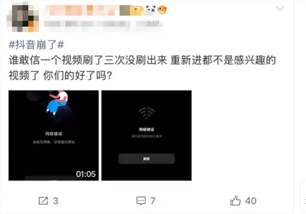 抖音客服回应推荐难看