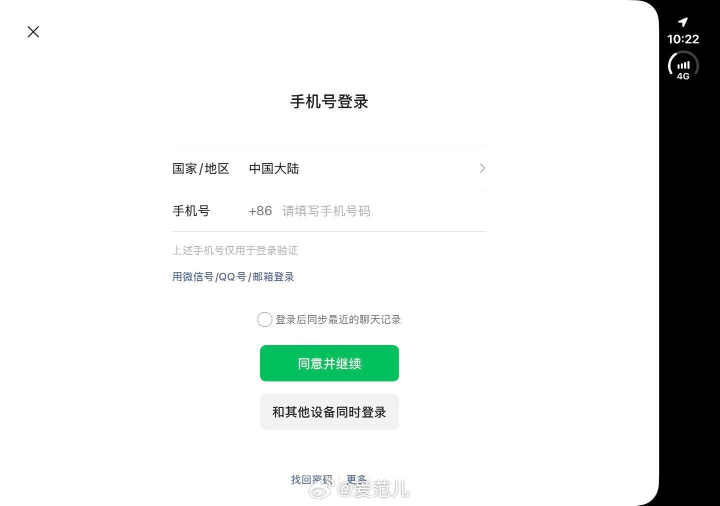 【突发!iPhone Duo 已支持微信平板登录】#iPhoneDu