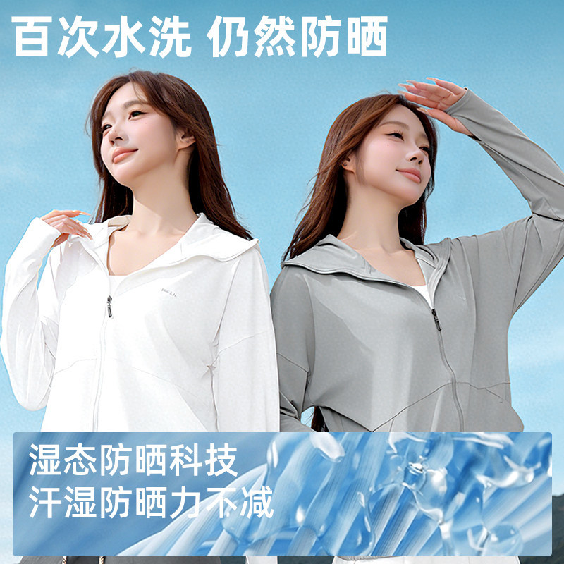 觅橘轻量防晒服男女同款连帽轻薄透气冰感时尚百搭宽松防紫外线TK