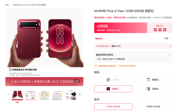 这外观太眼熟了!DOOGEE Note60 W阔直板亮相:撞脸华为Pura X View
