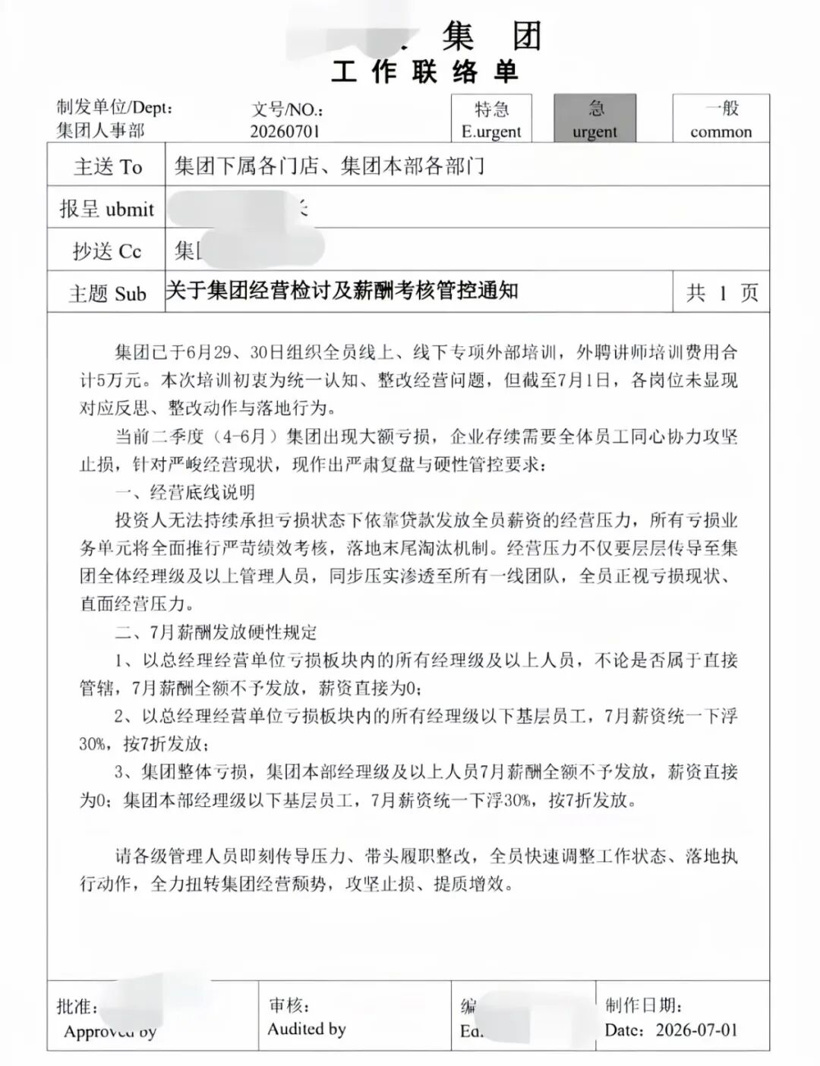 全员降薪/停薪，这家百强经销商集团扛不住了