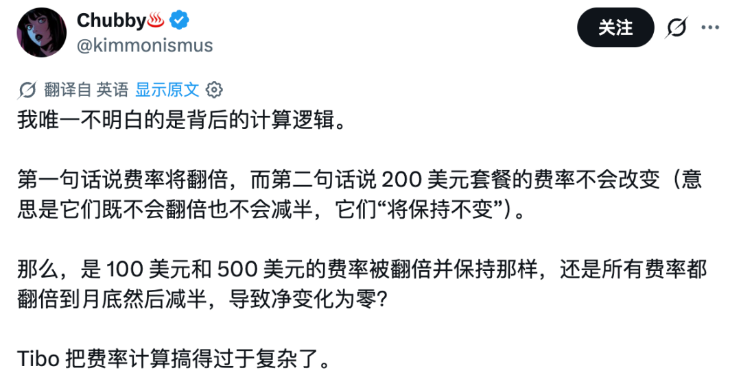 ChatGPT的额度重置游戏，玩不下去了
