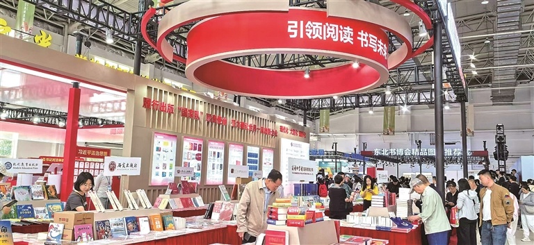 2026东北图书交易博览会现场。 本报记者 李玉兰摄/光明图片