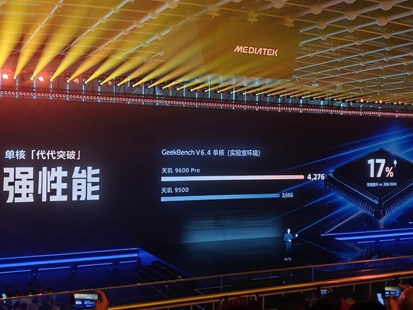 联发科首款2nm芯片天玑9600 Pro发布:最强天玑Soc vivo全球首发