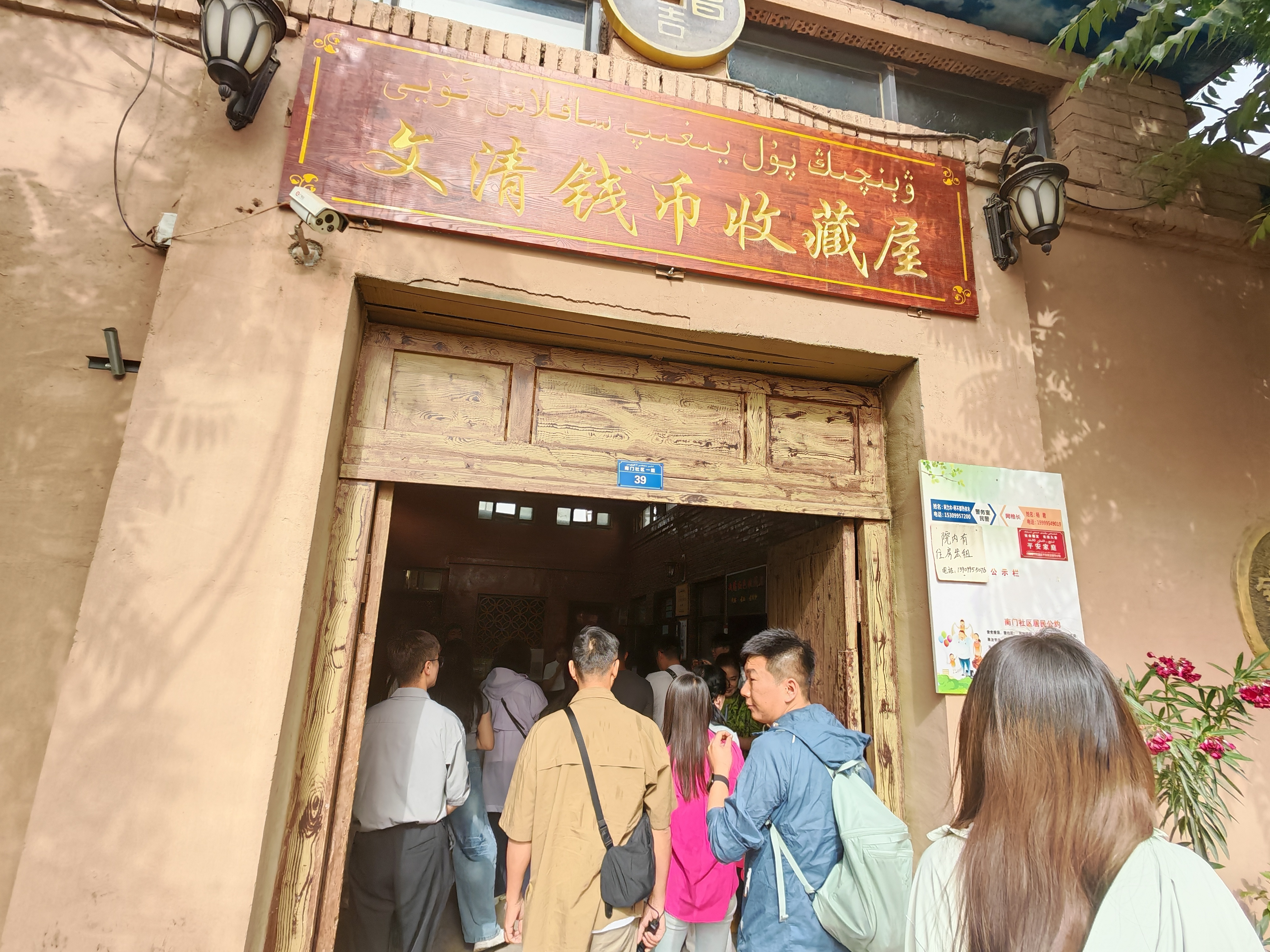 采访团走进文清钱币收藏屋